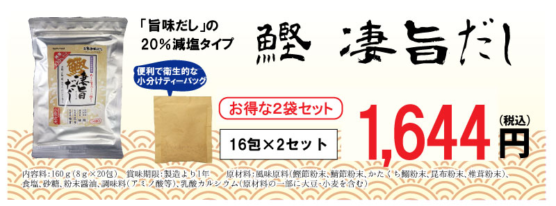 お得な2袋セットは1,644円