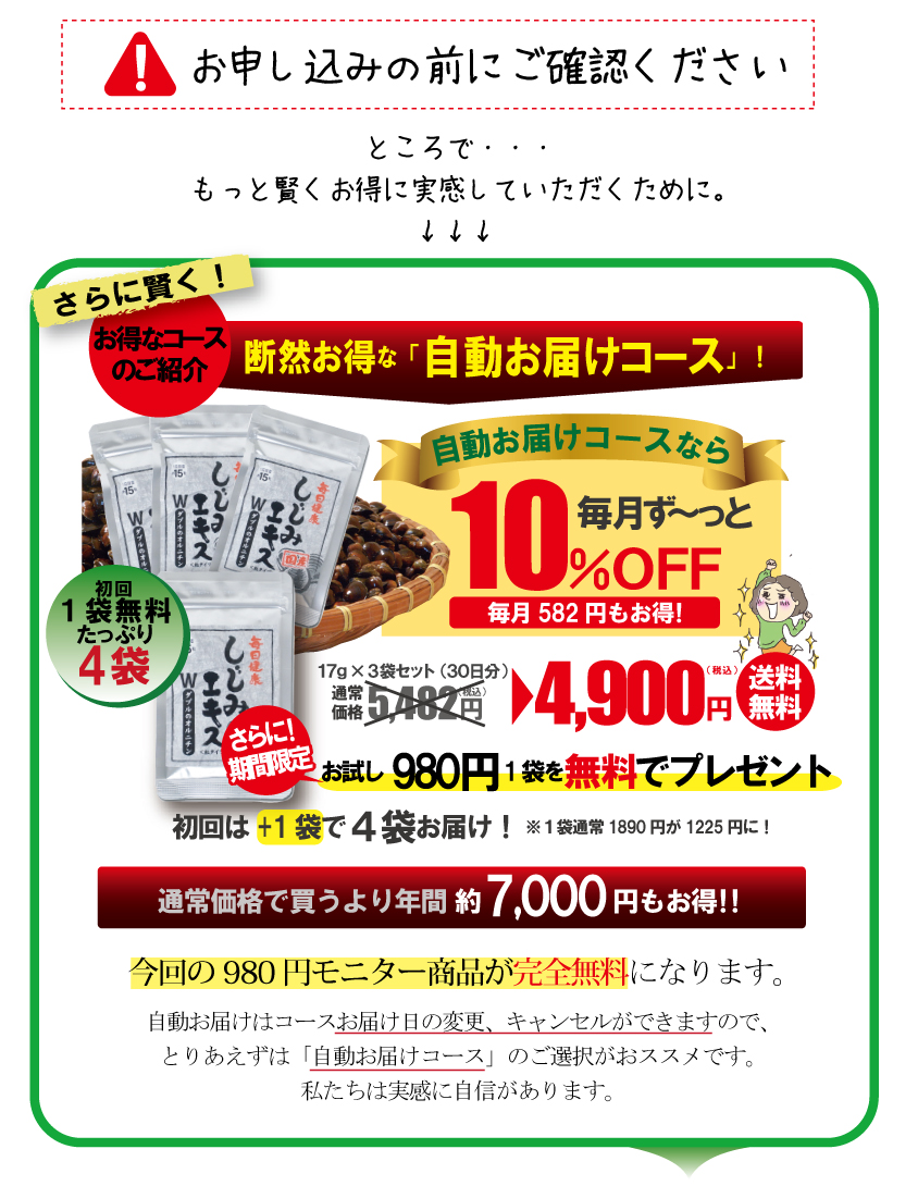お得な自動お届けコースのご紹介毎月ずっと10％OFF、さらに期間限定1袋プレゼント